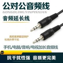 5米音頻線(xiàn)3.5mm公對(duì)公耳機(jī)手機(jī)電腦音響音箱連接線(xiàn)AUX音頻線(xiàn)AV線(xiàn)車(chē)載